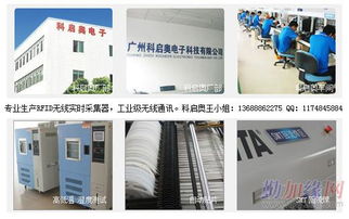 電子行業rfid電子工票 rfid生產管理 rfid mes