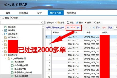 勤哲excel服務(wù)器自動生成企業(yè)多部門商品管理系統(tǒng)