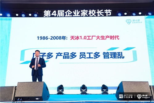 第四屆企業家校長節 升維來襲，推動組織建設成為企業家第一使命